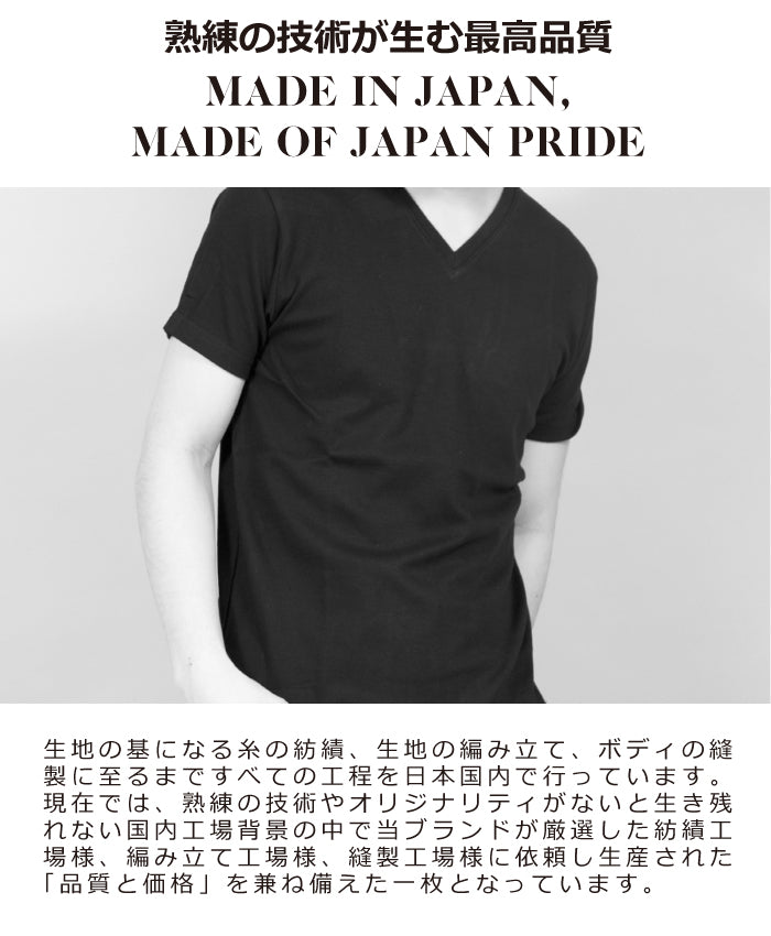 【GRAND YELLS】(グランドエール) 009000 無地スムースVネック半袖Tシャツ 日本製